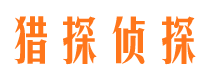 建始市侦探调查公司